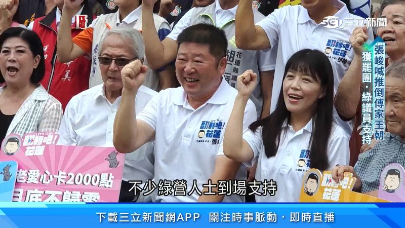 張峻在花蓮資歷深、人脈廣