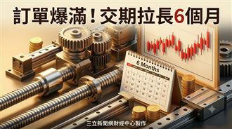 這大廠標價上看460元　2大樂觀理由曝光
