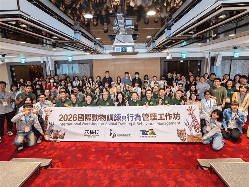 2026國際動物訓練與行為管理工作坊開幕式,現場來自產官學研各界專家代表與學員共襄盛舉。(圖/飯店旅宿業者提供)