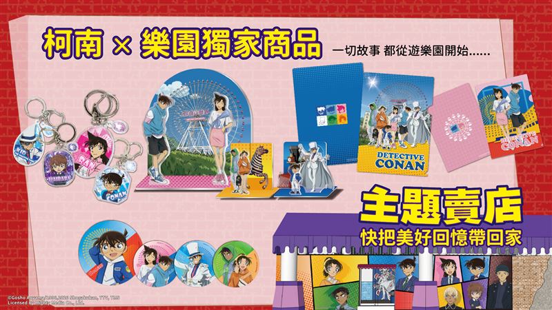 期間限定主題賣店推出結合幸福摩天輪與園區場景的劍湖山樂園獨家商品。(圖/飯店旅宿業者提供)
