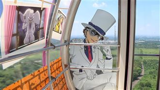 劍湖山變柯南樂園！高空解謎限定場景登場