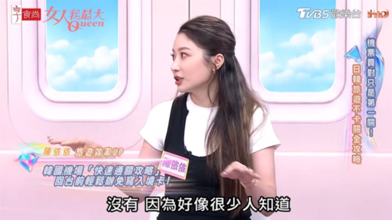 依依分享申辦的具體流程。(圖/翻攝自YouTube @女人我最大)