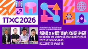 TTXC INNOVATIONS商務領航系列  講座登場