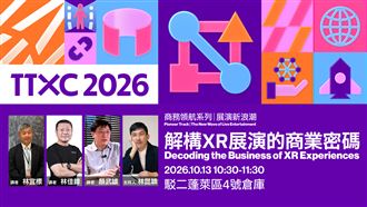 TTXC INNOVATIONS商務領航系列  講座登場