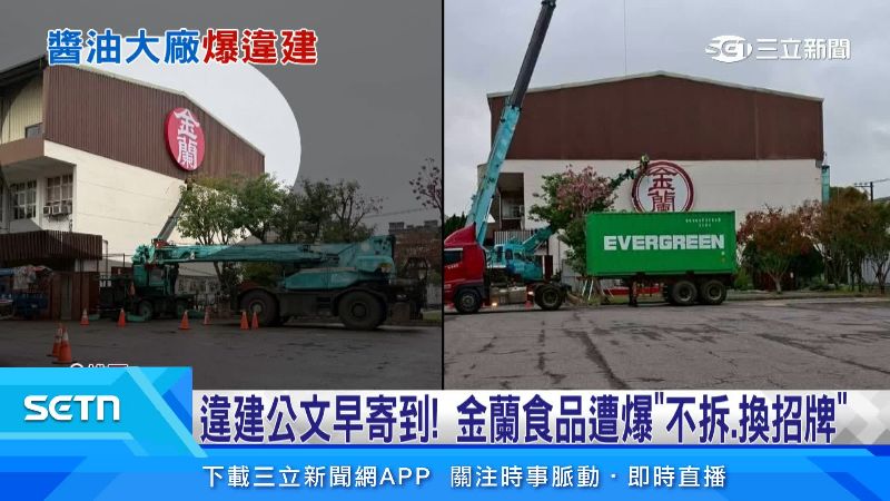 近期還大動作換招牌