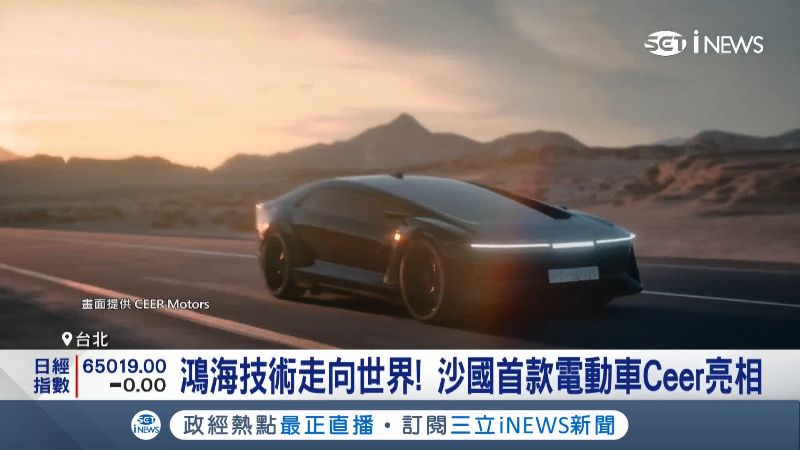 Ceer造型非常前衛。(圖/CEER Motors提供)