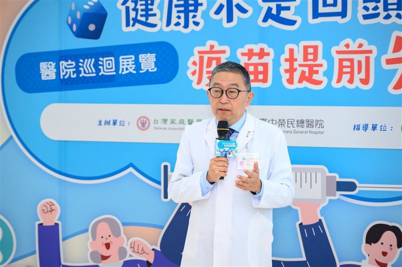 臺中榮總周元華副院長呼籲,疫苗接種是預防呼吸道疾病的重要工具,民眾應建立全生命週期免疫觀念,透過疫苗提前預防,為自己與家人增添健康保障