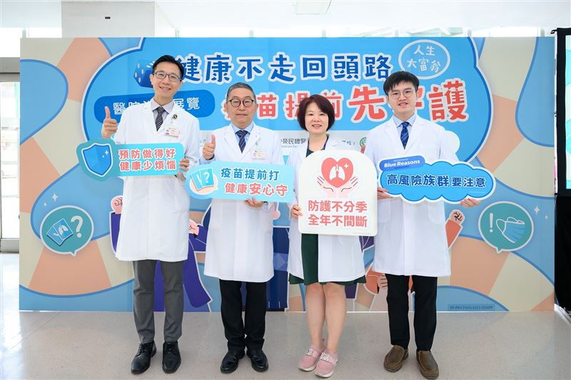 臺灣家庭醫學醫學會攜手臺中榮總舉辦「人生大富翁:健康不走回頭路,疫苗提前先守護」衛教展覽,院內長官共同響應全齡免疫與呼吸道疾病預防。(圖由左至右為臺中榮總家庭醫學部朱為民科主任、周元華副院長、家庭醫學部許碧珊部主任及林佑儒醫師。)