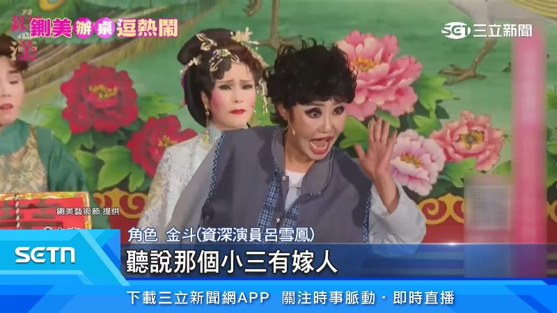 現實情節被改編到台上。(圖/鍘美藝術節提供)
