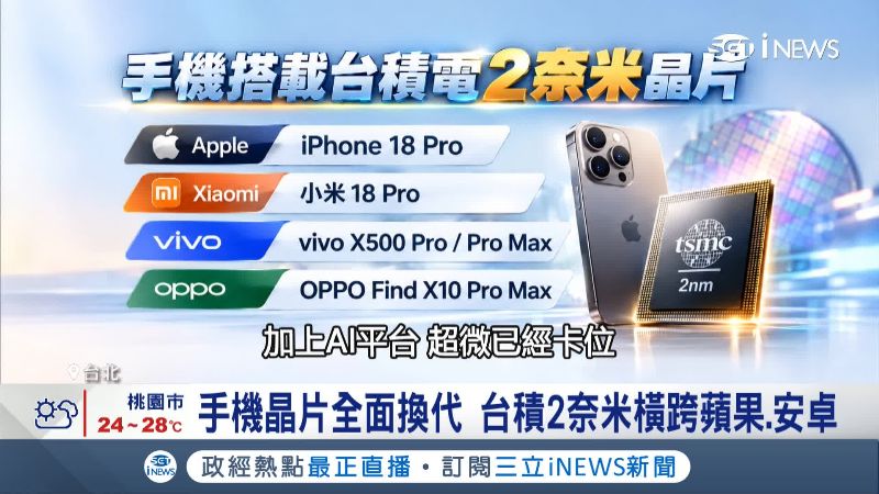 台積電已接獲不少訂單