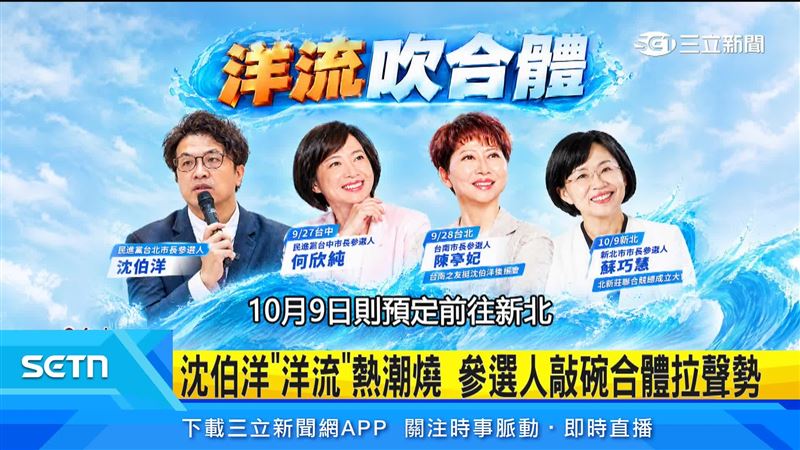 民進黨台北市長參選人沈伯洋聲勢延燒中台灣,27日赴台中跑遍3場行程,展現跨區輔選氣勢