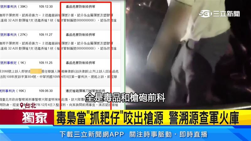 陳男吞子彈搏命藏槍,下游徐姓毒梟則有多起毒品、槍砲前科,被捕後供出吞子彈主謀,警方將持續追查槍枝供應鏈