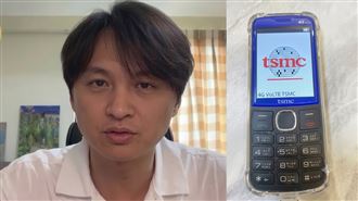 台積公務機鈴聲不是金曲歌王寫！真相曝光