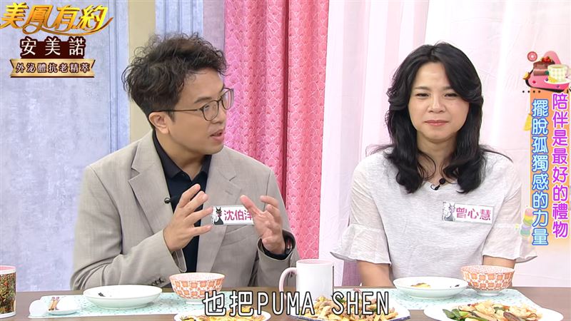 沈伯洋曝英文名字Puma Shen由來。（圖／翻攝自YouTube-民視生活資訊 Formosa TV Life頻道）