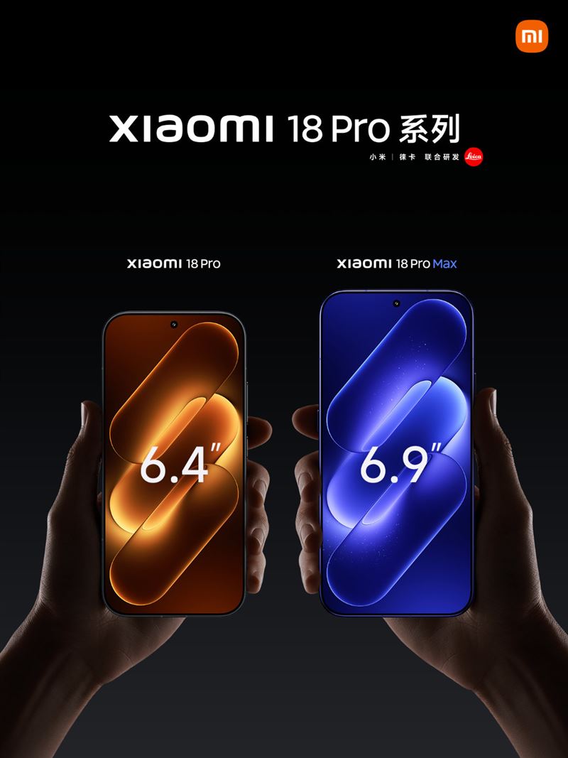 小米18 Pro今晚正式發布，首發搭載Qualcomm Snapdragon 8 Elite Gen 6系列處理器。（圖／翻攝自小米微博）