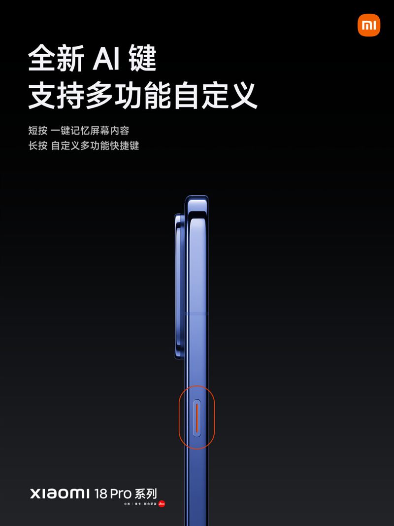 端側AI能力進一步加強。（圖／翻攝自小米微博）