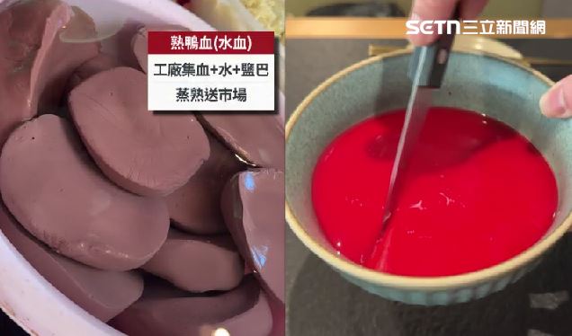 撈王推出的「胭脂鴨血」色澤鮮艷,有別於市面上熟鴨血的色澤