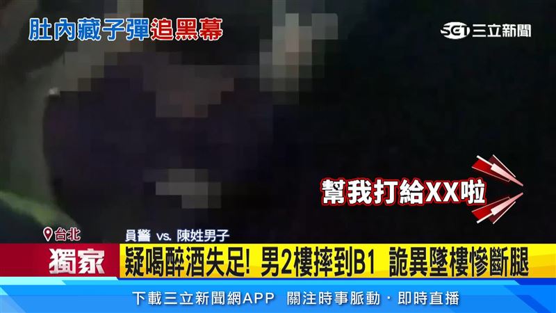男子摔得不輕,雙腿骨折,趴在地上動彈不得,幸好意識還算清楚