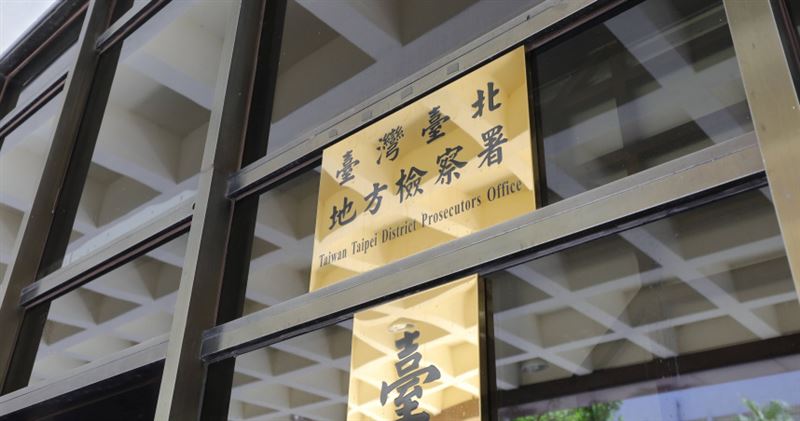 台北地檢署偵辦壯遊旅行社假造匯款單丟包東歐團