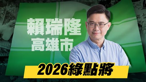 2026點將專訪