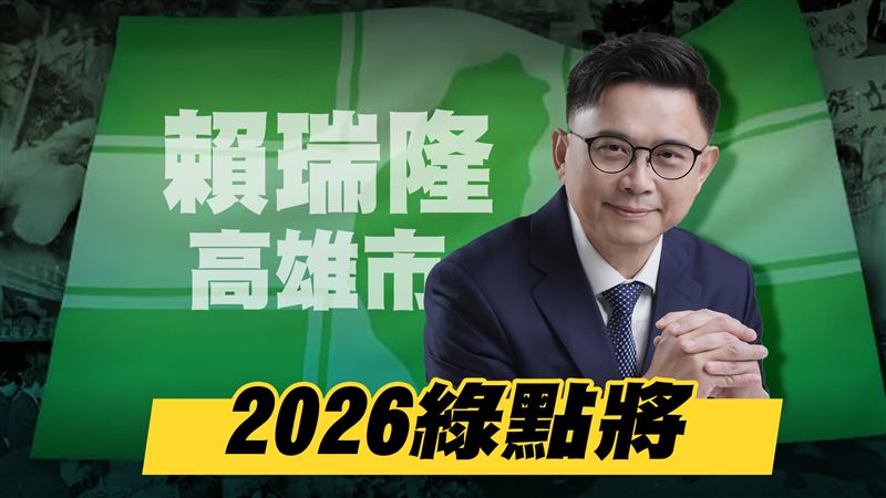 拚延續高雄綠色執政　賴瑞隆競選策略曝光