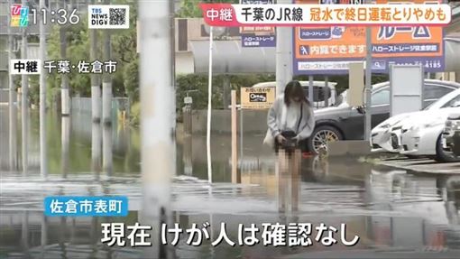 日媒播淹水　攝影鏡頭竟拍女路人大腿19秒