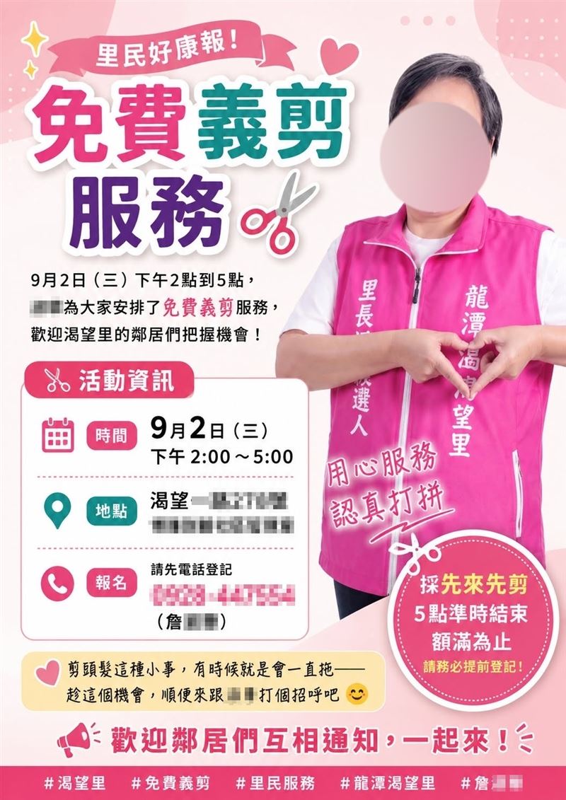 桃園市龍潭區渴望里里長候選人涉及賄選,10萬元交保。(圖/翻攝自臉書)