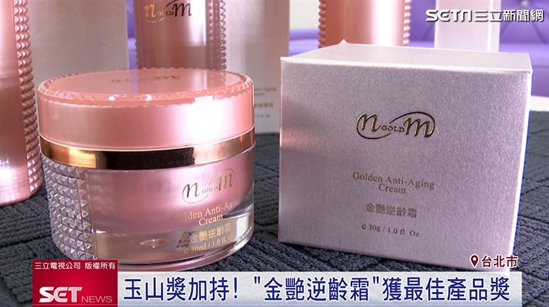 金艷逆齡霜是愛妮雅的主力商品之一,適合各種族群使用。(圖/擷自三立新聞YT)