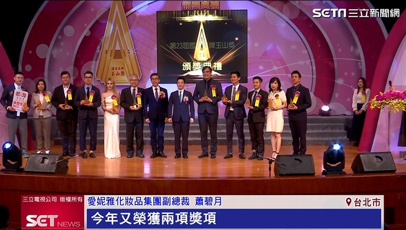 愛妮雅集團2026年再度榮獲兩項國家玉山獎。(圖/擷自三立新聞YT)