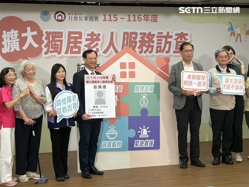 社家署今舉行「擴大獨居老人服務」記者會,宣布於115年至116年投入62.5億元推動「擴大獨居老人服務」。(圖/記者簡浩正攝影)