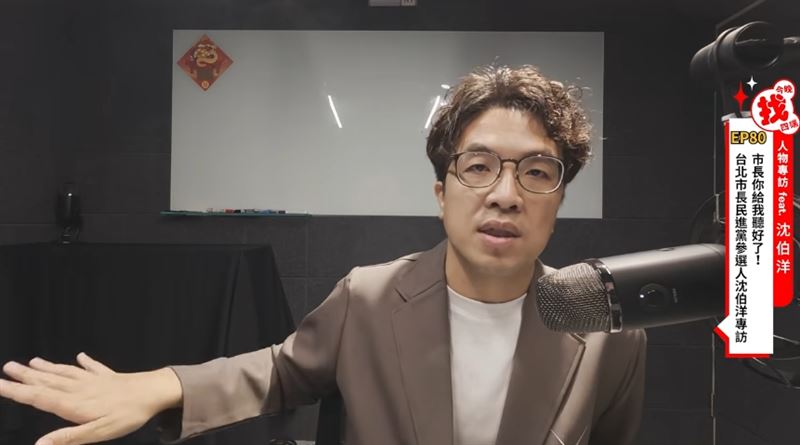 民進黨台北市長參選人沈伯洋接受主持人李四端專訪。（圖／翻攝自今晚找四端YouTube）