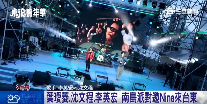 國慶焰火在台東,南島派對「玖壹壹」將登場。(圖/截自影片)