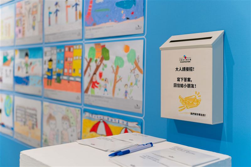 法藍瓷第十屆教育成果展呈現孩童「長大後,我如何幫助別人」的圖文心得、「偏鄉信箱」與「帶走一個想像行動」互動展區