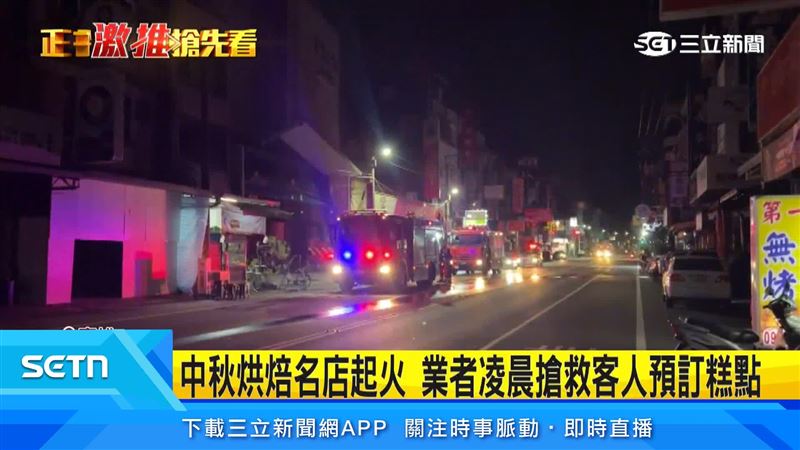 烘焙坊疑因中秋訂單增加、用電量大,加上老舊電線不堪負荷,二樓開關箱疑起火燃燒