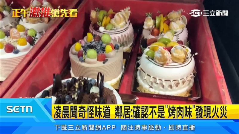 火勢約30分鐘撲滅,業者則連夜搶救斷電後需冷藏的訂製蛋糕,緊急轉送其他分店