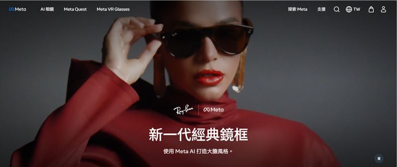 Meta週三(23日)在年度Connect大會首度推出無攝像頭的智慧眼鏡「Ray-Ban Meta Audio」。不過,真正唱主角的,其實是AI代理「Muse」,將全面整合至自家硬體生態。(圖/翻攝自Meta官網)