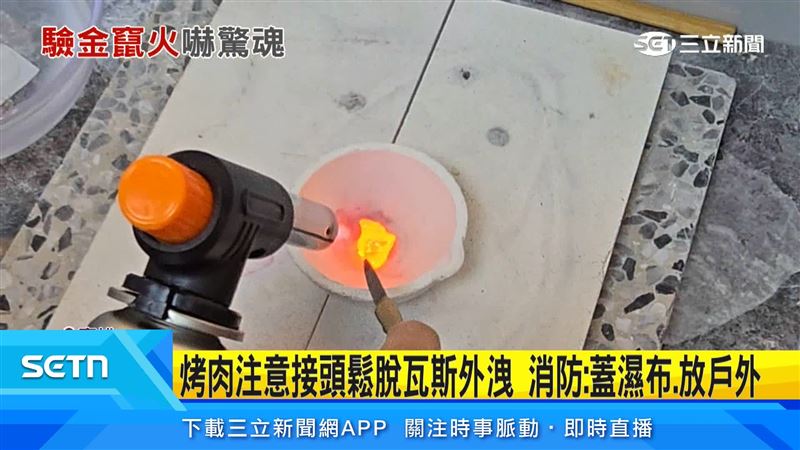 疑噴槍頭與瓦斯罐接頭未鎖緊導致滲漏瞬間起火,所幸無人傷亡,業者已更換瓦斯頭