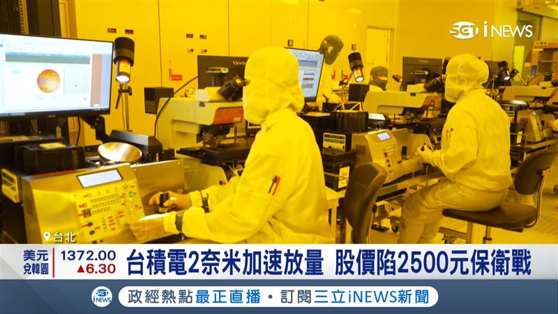 美國新廠3奈米預計2027年量產