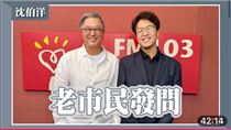 訪沈伯洋挨批「毀一世英名」王偉忠發聲了