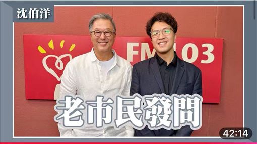 訪沈伯洋挨批「毀一世英名」王偉忠發聲了