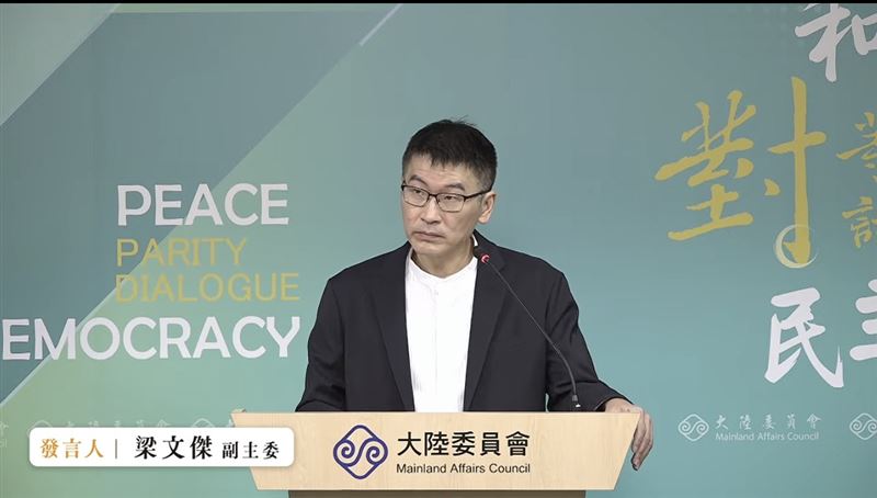 陸委會副主委兼發言人梁文傑今(24)日主持例行記者會。(圖/翻攝畫面)