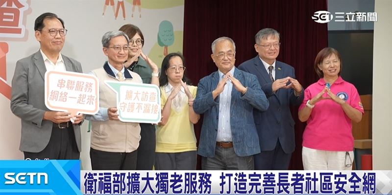 衛福部擴大獨居長者服務,希望透過第一線訪視員的深入關懷,打造長者社區安全網