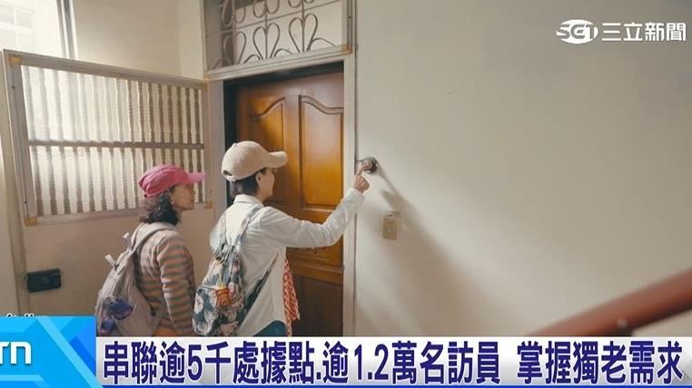 獨老人口約70萬 衛福部擴大獨居長者服務