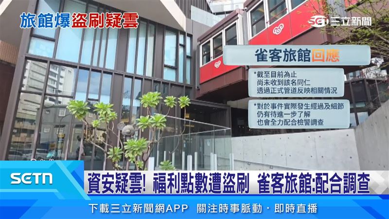 目前已對飯店提告詐欺、侵占及偽造文書。業者則稱尚未收到正式反映,將配合檢警調查