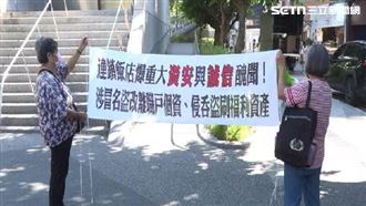雀客旅館資安疑慮　前員工控點數遭盜刷