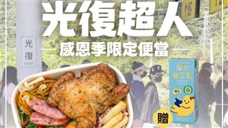 光復超人感謝祭！台鐵推限定便當還送2禮