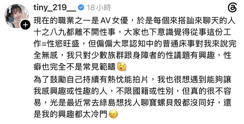 台女優胎尼認了對「普通床事無感」!不忍抱怨這件事 心聲全說了