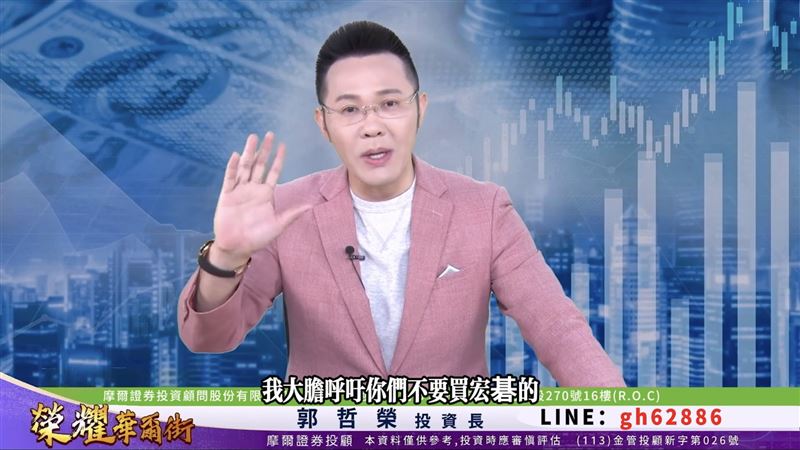 郭哲榮重砲批評宏碁董事長陳俊聖「不懂 AI 趨勢」，並以緯創與宏碁的股價走勢對比，呼籲投資人切勿盲目買進宏碁。（圖／翻攝自郭哲榮分析師-摩爾證券投顧YouTube）