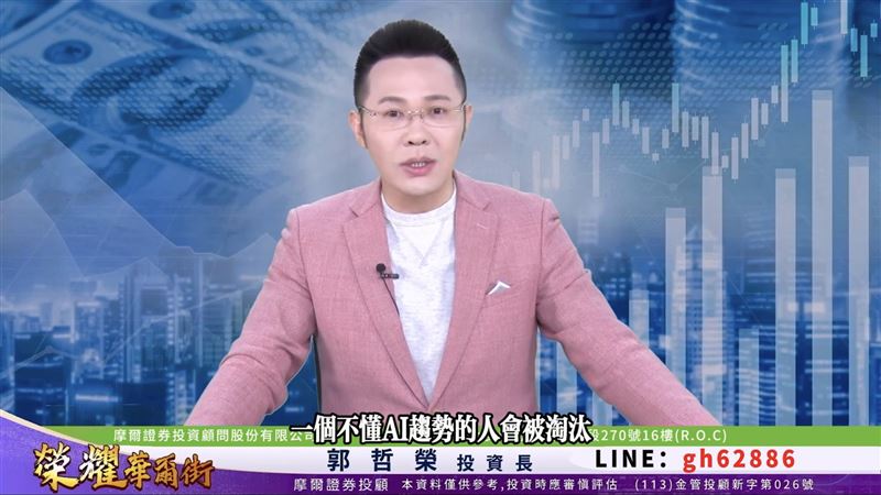 郭哲榮重砲批評宏碁董事長陳俊聖「不懂 AI 趨勢」，並以緯創與宏碁的股價走勢對比，呼籲投資人切勿盲目買進宏碁。（圖／翻攝自郭哲榮分析師-摩爾證券投顧YouTube）