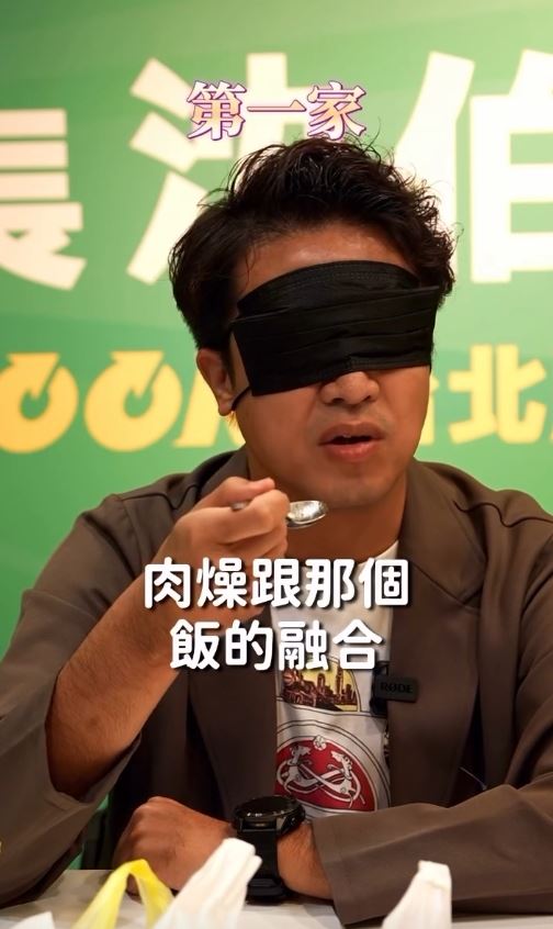 沈伯洋24日深夜突然PO一支盲吃三家滷肉飯影片。 (圖/翻攝自Threads @pumashen帳號)